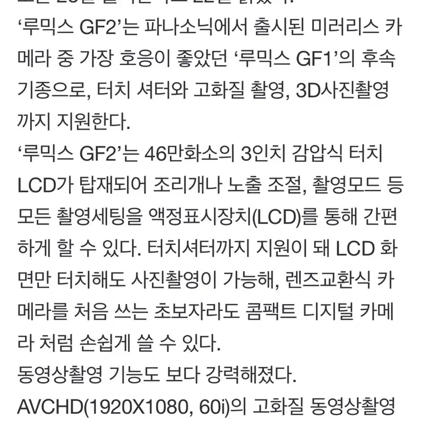 루믹스gf2 + 12-32mm + 게리즈가죽속사케이스