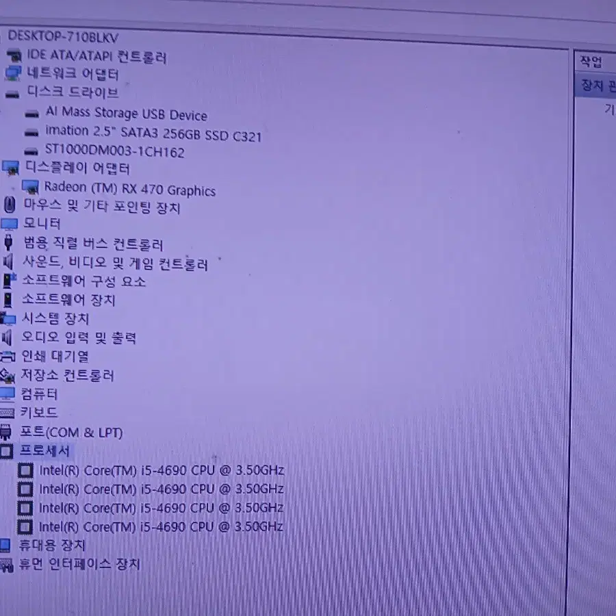 게이밍컴퓨터컴본체미니pc 인텔4세대i5끝판왕3.9GHz GTX1060동급