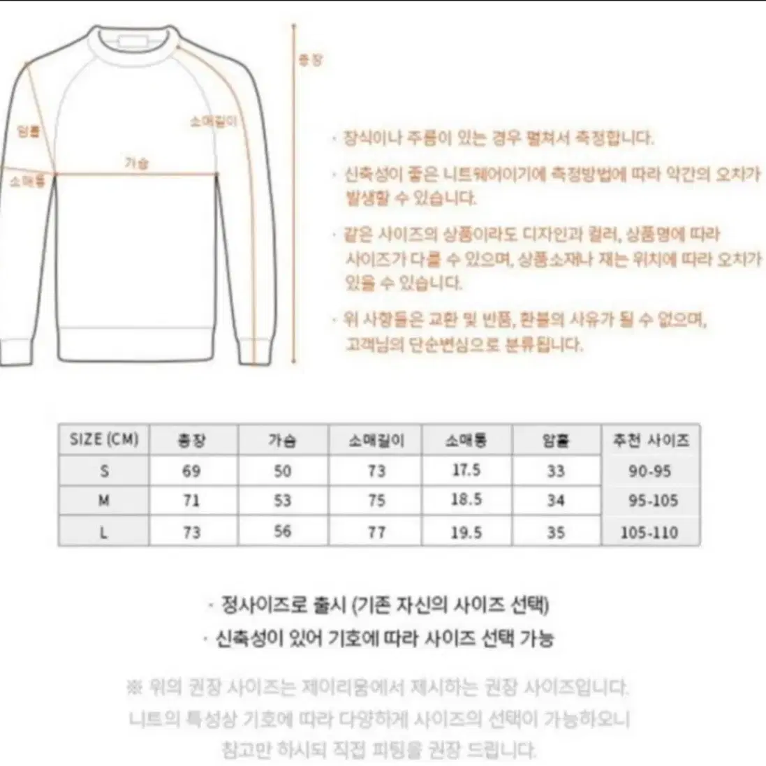 제이리움 슈퍼파인 메리노울 크루넥 니트