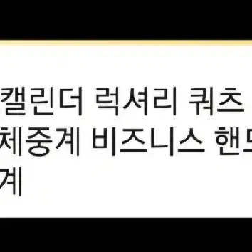 고급  손목시계   인조 다이아