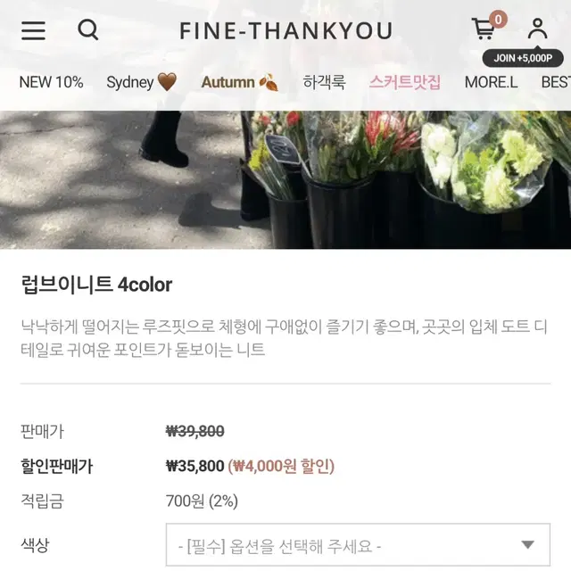 [새상품]파인땡쿠 브이넥 긴팔 니트