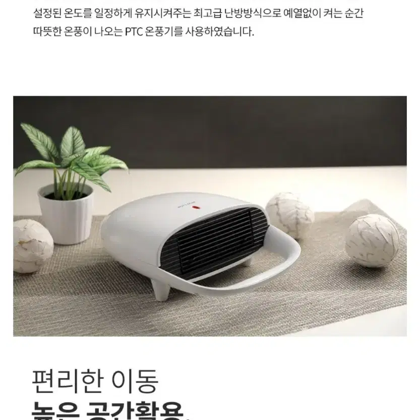 온풍기