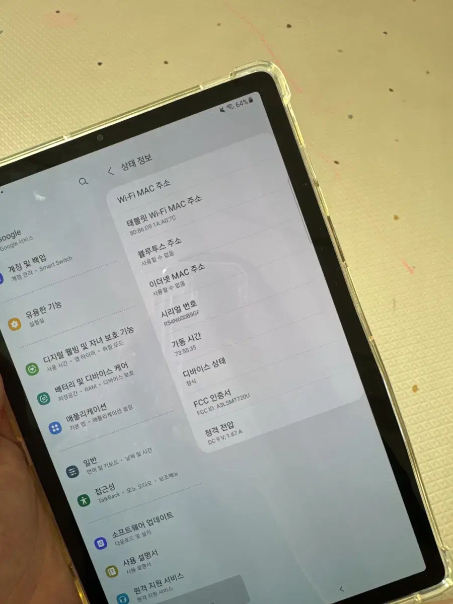 갤럭시 s5e wifi