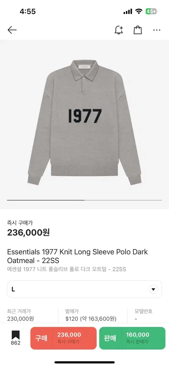 Essential 1977 Knit Long Sleeve Polo Dark Oatmeal