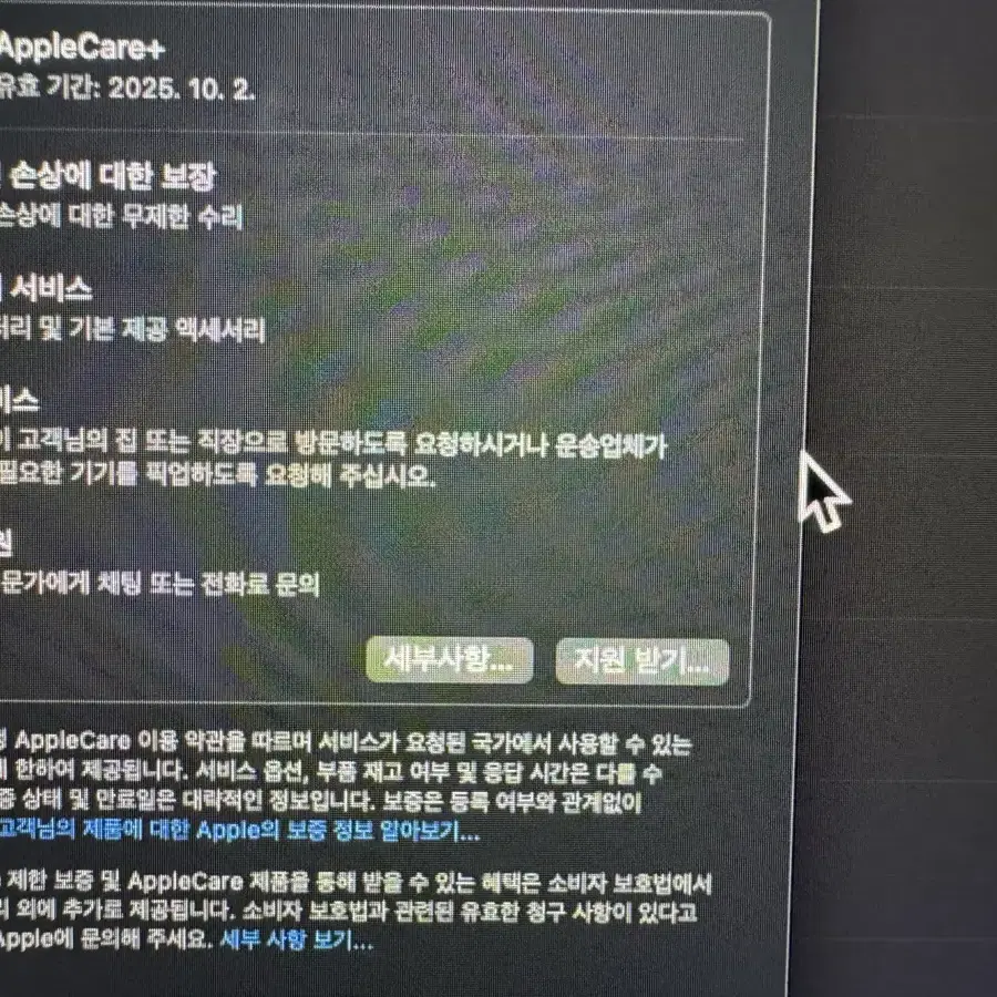 맥북에어 M2 13인치 미드나이트 8gb 512gb 애케플