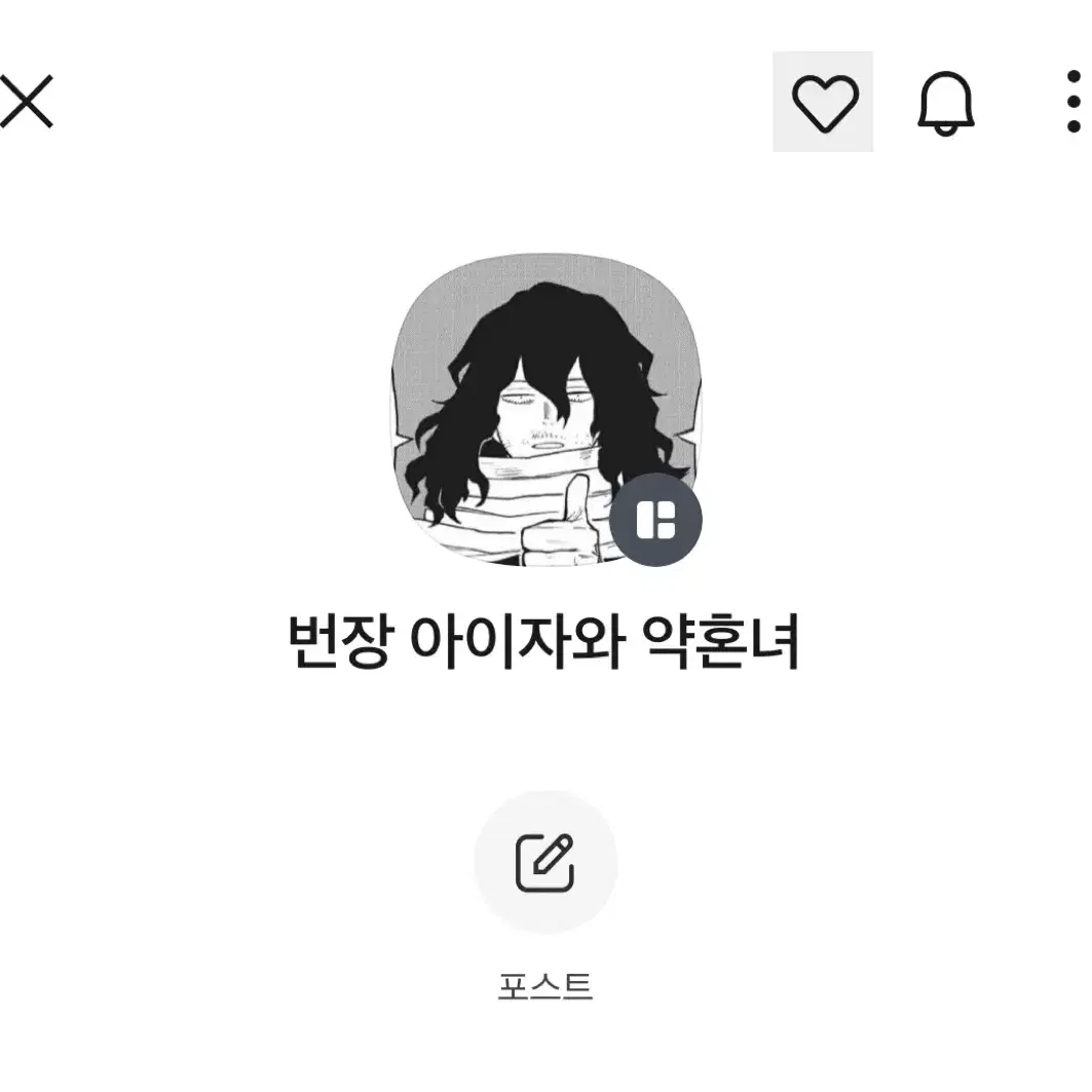 스파이패밀리-아냐 포저 삼분망상샵 코스프레 급처합니다