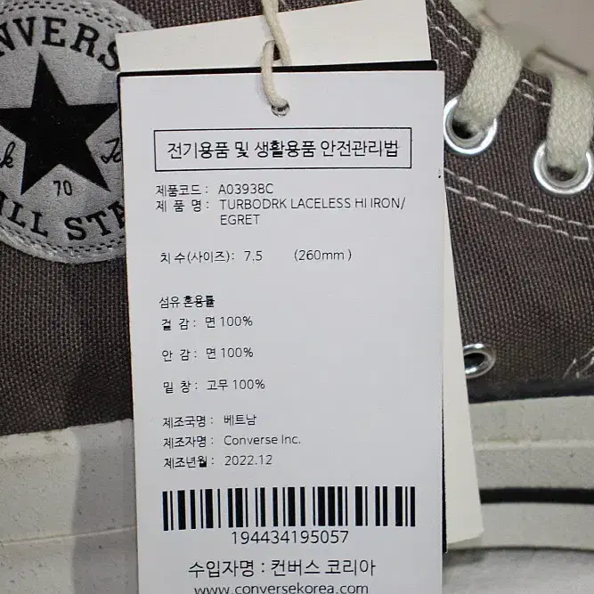 Converse X Rick Owen's 260