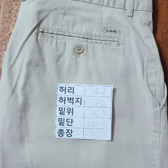 (남성33-34인치.86사이즈) 빈폴 면바지