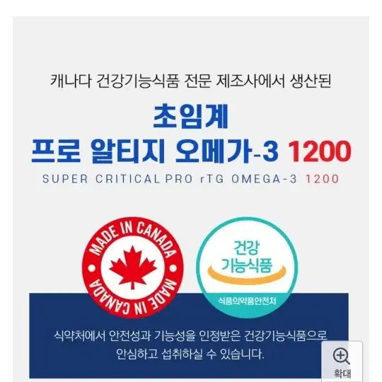 초임계 프로 알티지 오메가쓰리 1200