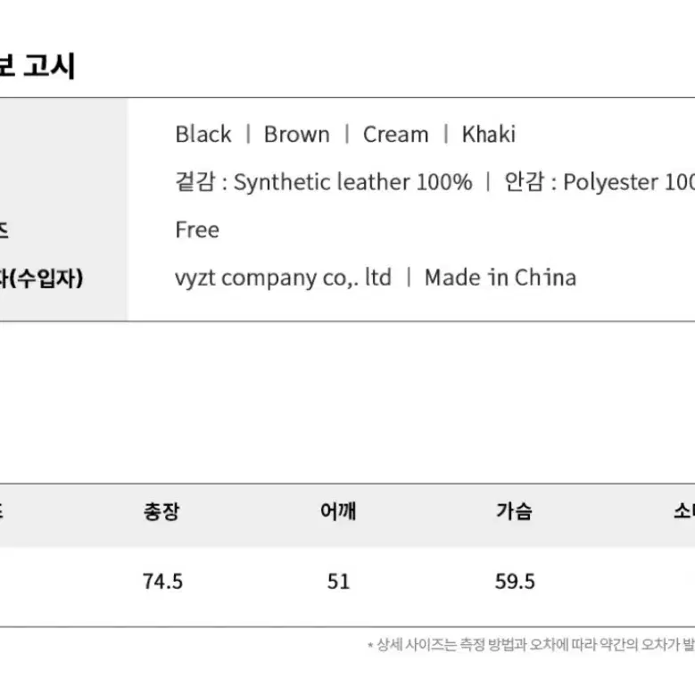 요즘 유행하는 롱에코레더자켓 새상품 블랙55사이즈 오버핏