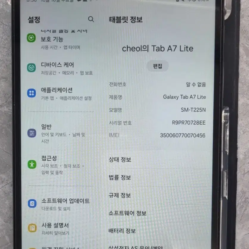 갤럭시탭 A7 lite 64GB