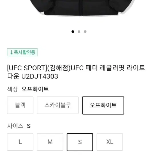 ufc 경랑패딩 신상품 매장정품