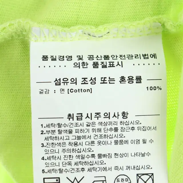 (L) 마크곤잘레스 긴팔티셔츠 형광노랑 빅 프린팅 올드스쿨-F9BA