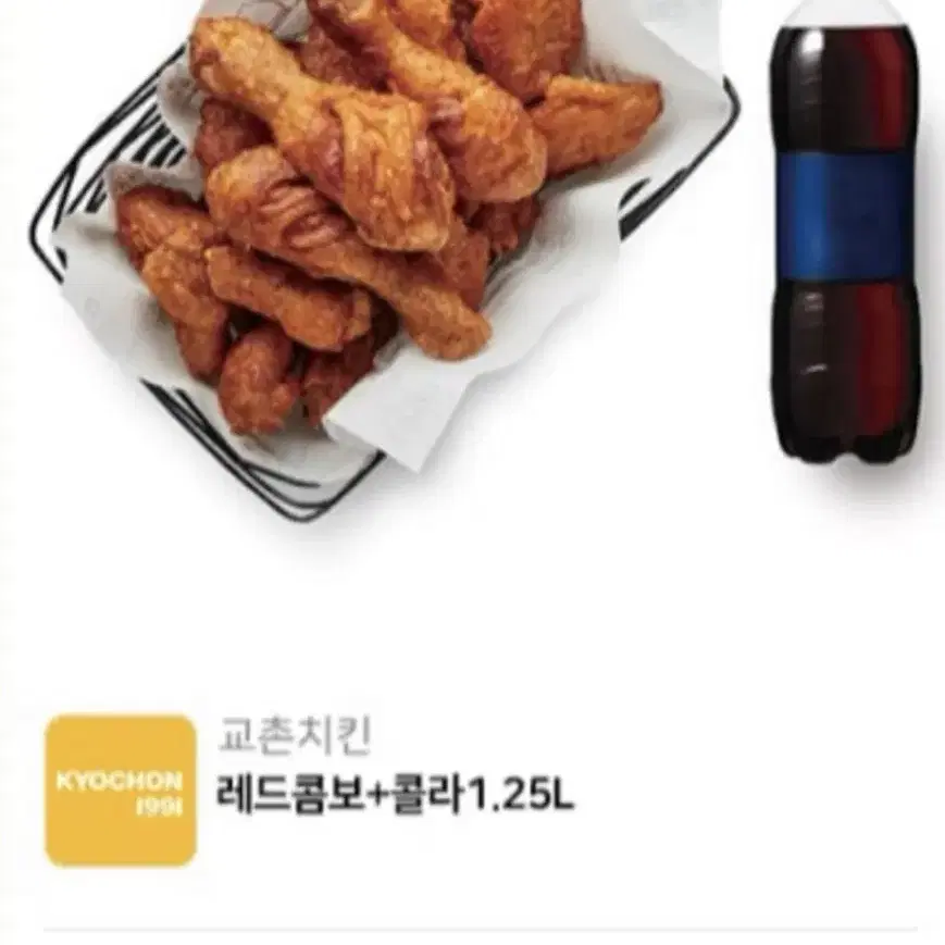 교촌치킨 레드콤보