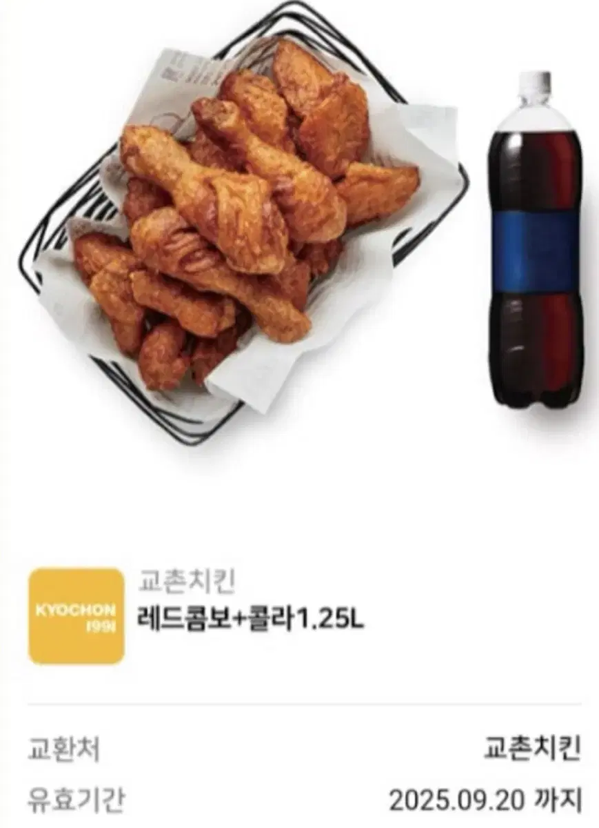 교촌치킨 레드콤보