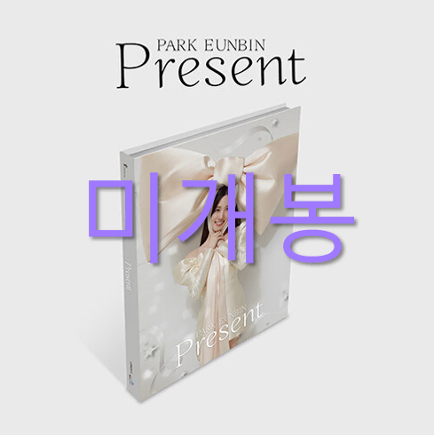 [미개봉] 박은빈 - Present (CD)