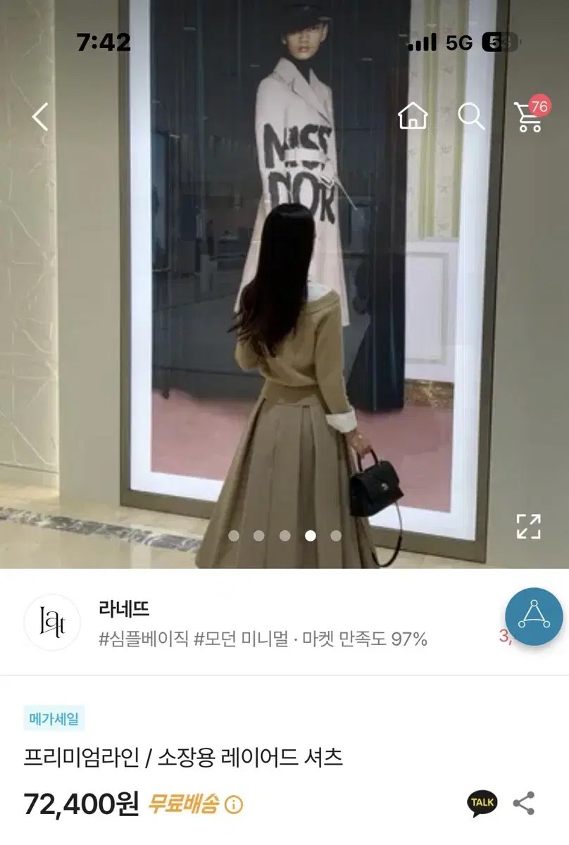 라네뜨 레이어드 셔츠가디건 블랙  [프리미엄라인]