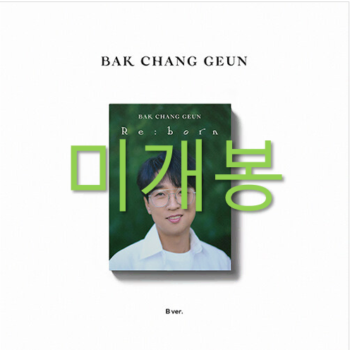 [미개봉, B ver] 박창근 - Re:born DIGIPACK (CD)