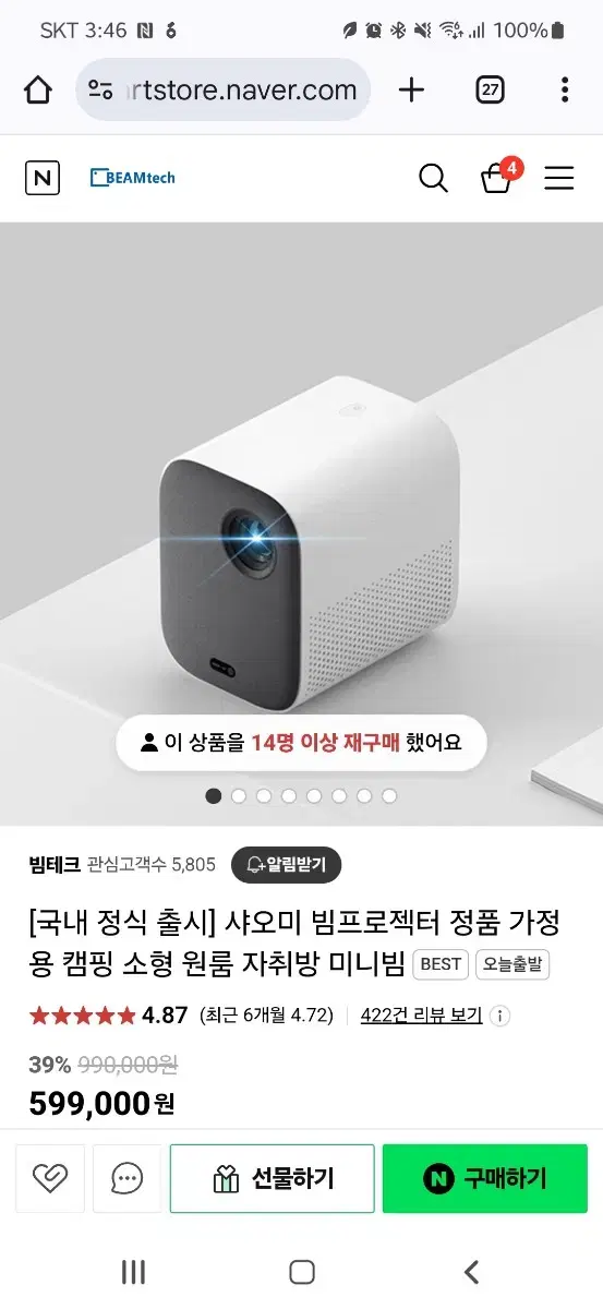 샤오미 빔 프로젝트 (서울 직거래)