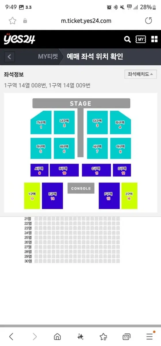 대구 나훈아콘서트 12월8일 7시 30분 2연석 티켓값+2만