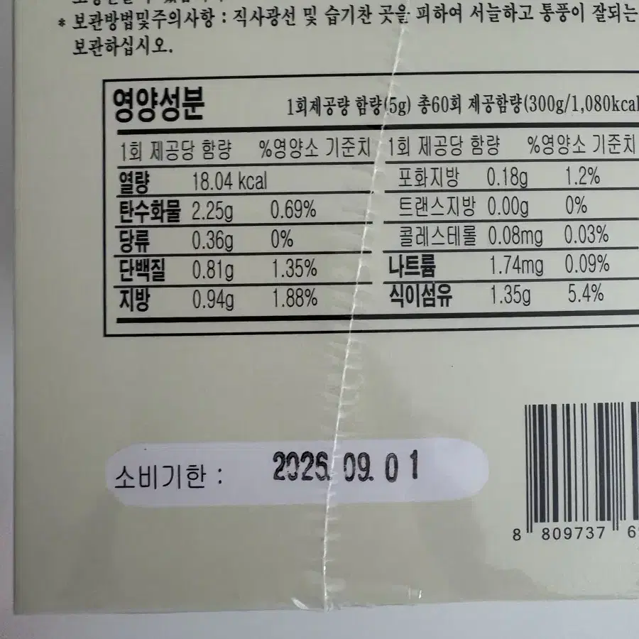 조강식품 라브101 새제품