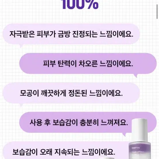 (새상품) 프리메이 트리플 이펙트 시너지 세럼 50ml