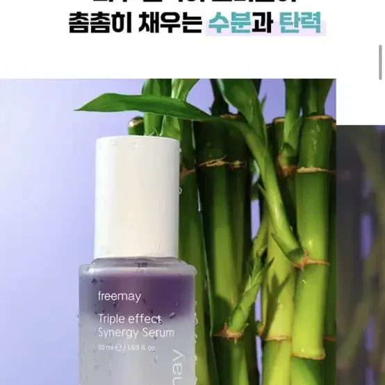 (새상품) 프리메이 트리플 이펙트 시너지 세럼 50ml