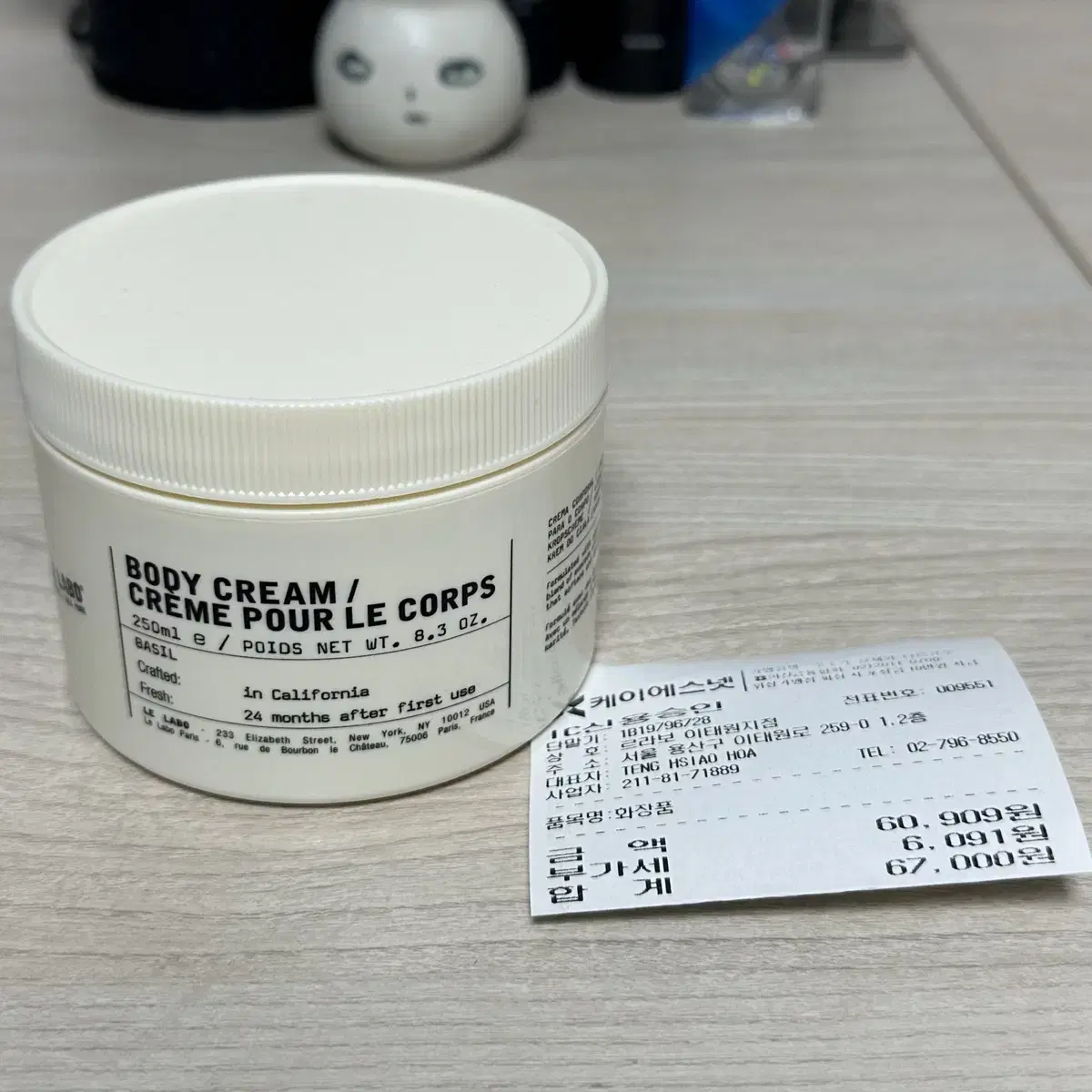 LE LABO 르라보 바디크림 250ml 바질