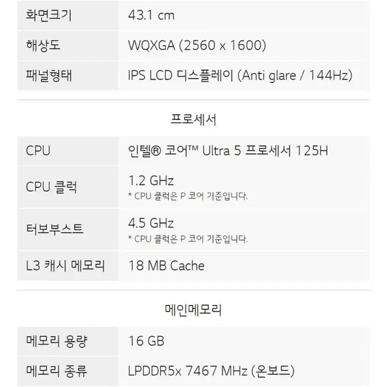 [미개봉] 그램프로17 외장3050 탑재 최신형 17Z90SP-EA5CK