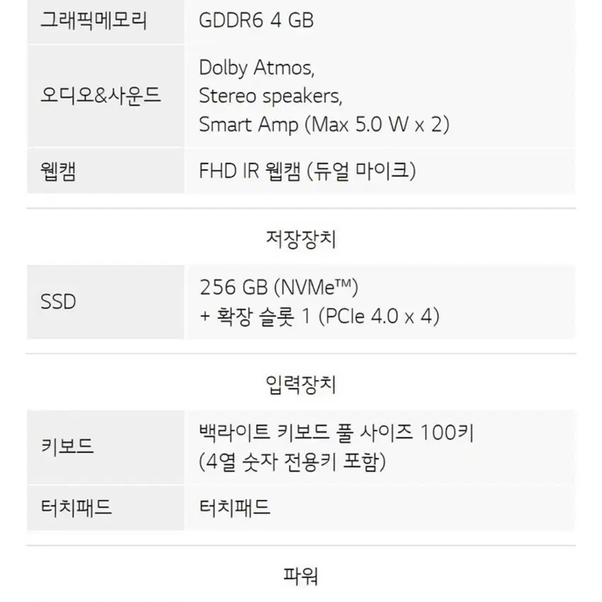 [미개봉] 그램프로17 외장3050 탑재 최신형 17Z90SP-EA5CK