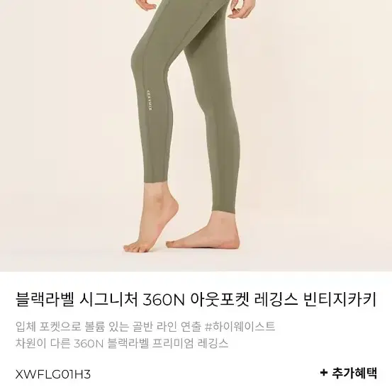 새상품)젝시믹스 360n 아웃포켓 레깅스 빈티지카키 s