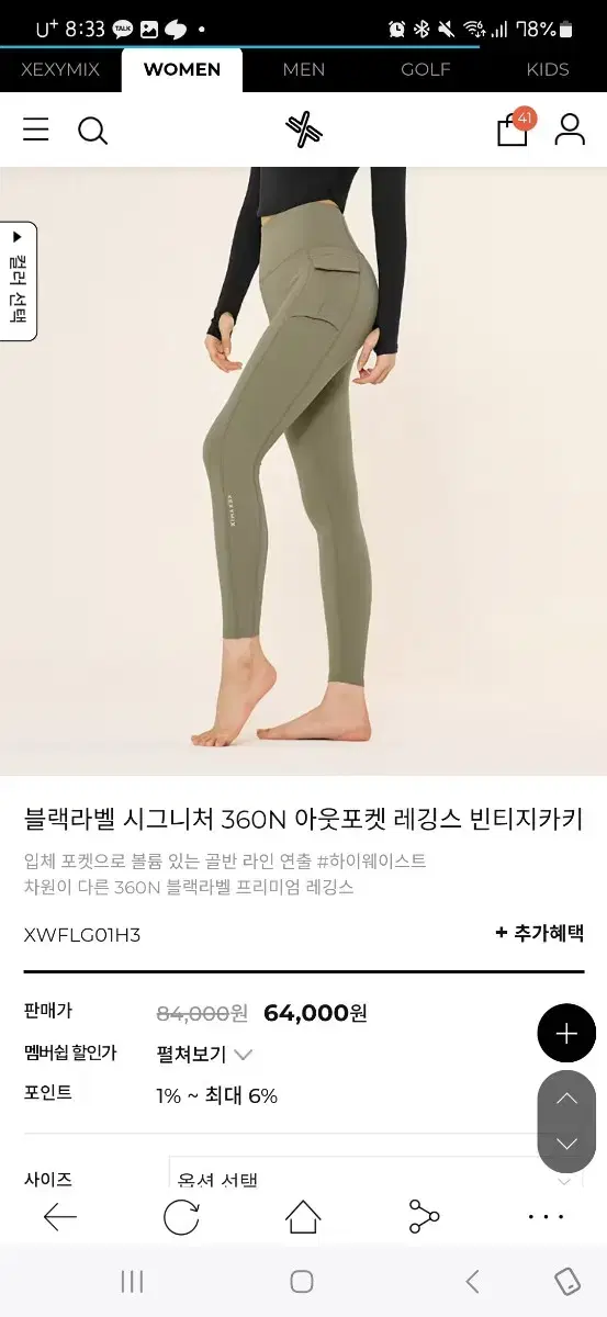 새상품)젝시믹스 360n 아웃포켓 레깅스 빈티지카키 s