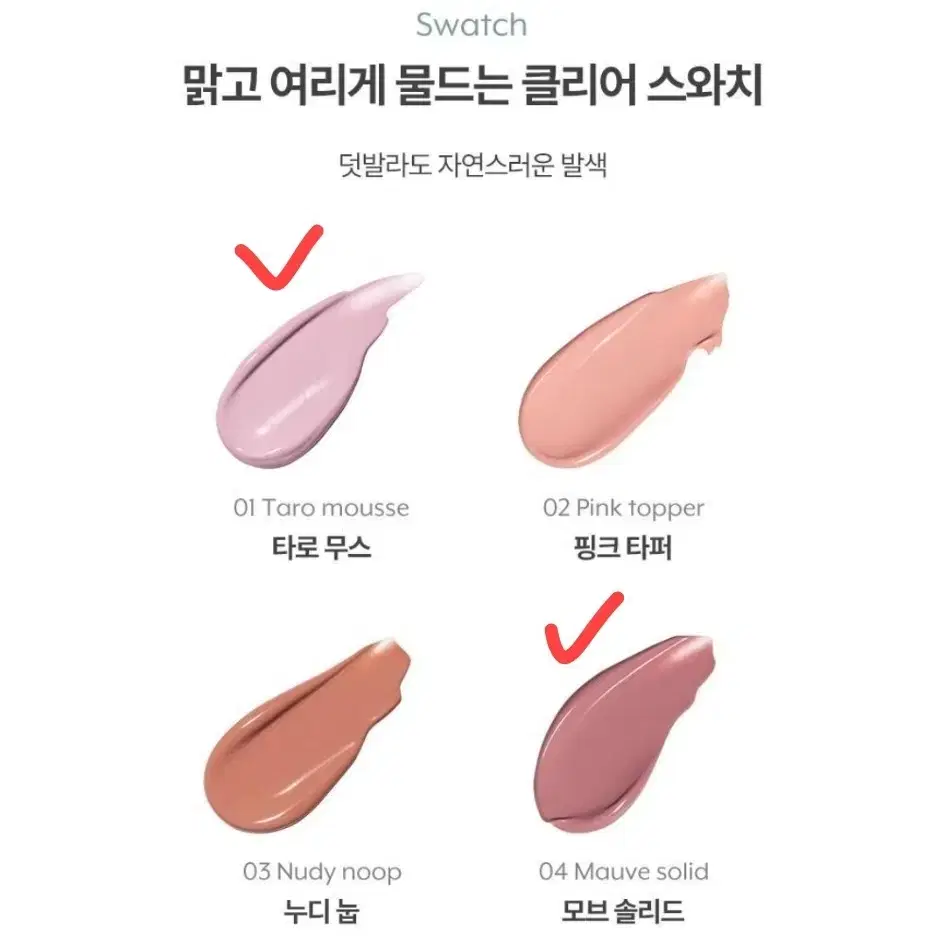 누즈 무스 케어치크(타로무스/모브솔리드)