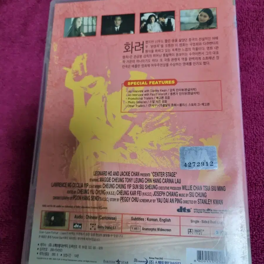 (dvd)완령옥  장만옥주연