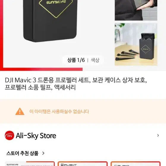 Dji 매빅3