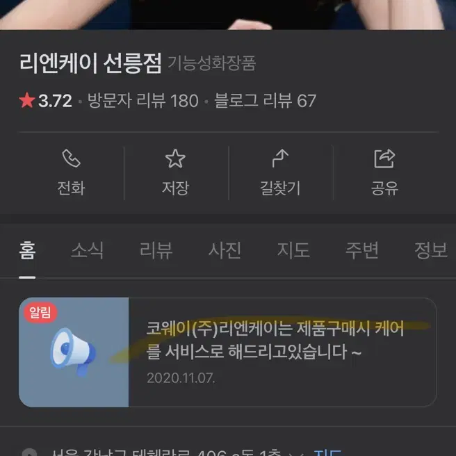 리엔케이 피부관리 양도