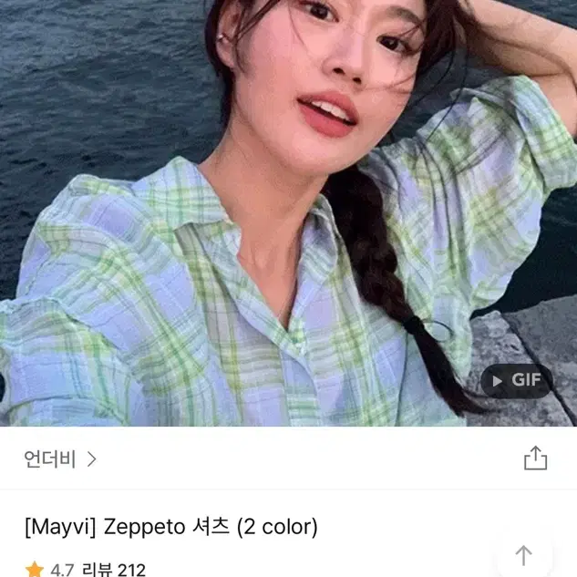 언더비 자체제작 셔츠