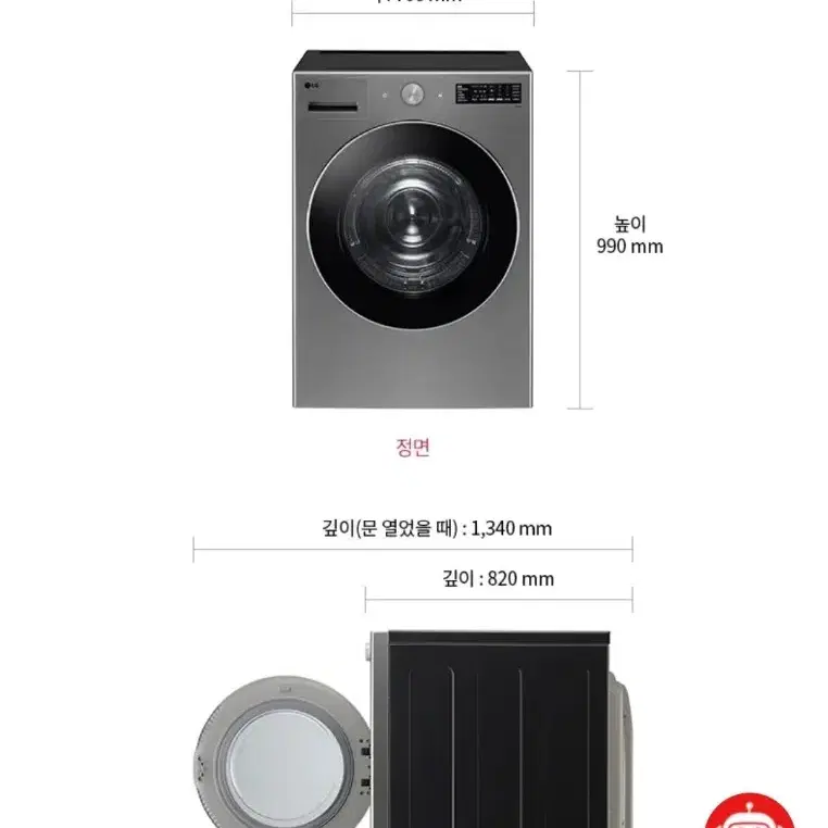 LG 트롬 오브제컬렉션 건조기 19kg