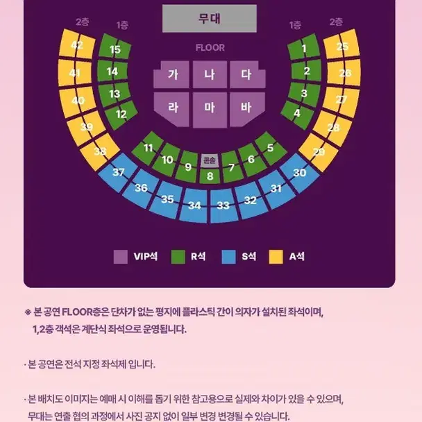 조용필 콘서트 첫공 가구역 6열 3연석