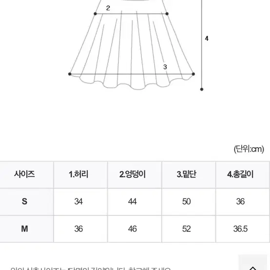 수아베 로사 트라우저스커트