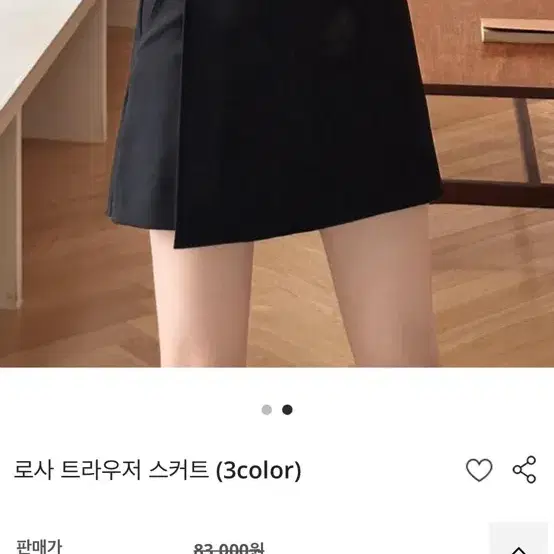 수아베 로사 트라우저스커트