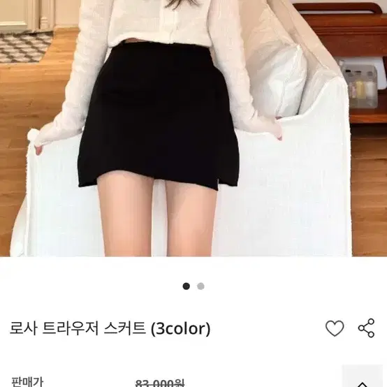 수아베 로사 트라우저스커트