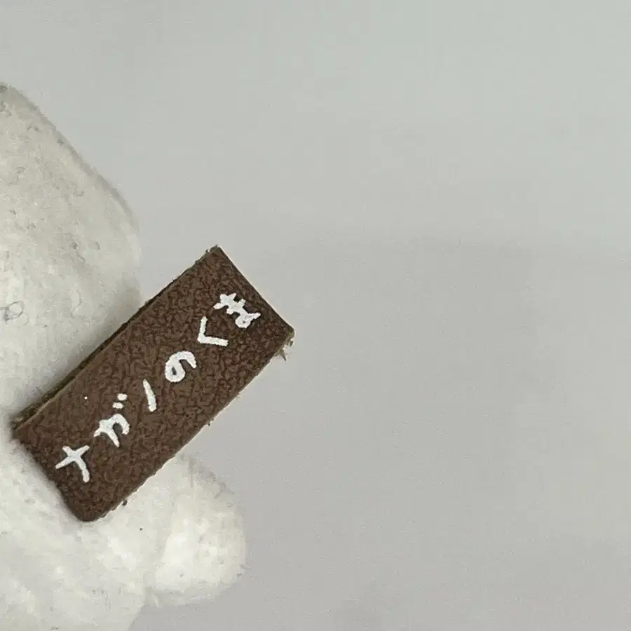 농담곰 8cm 발그레곰