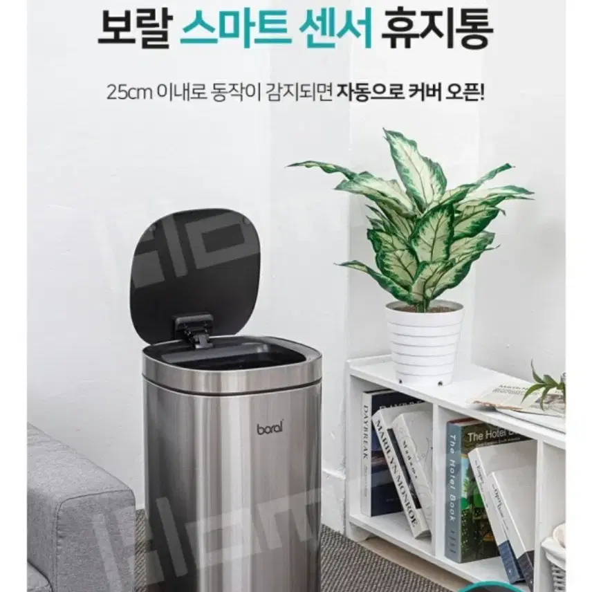 미개봉)스마트 센서 휴지통 30L