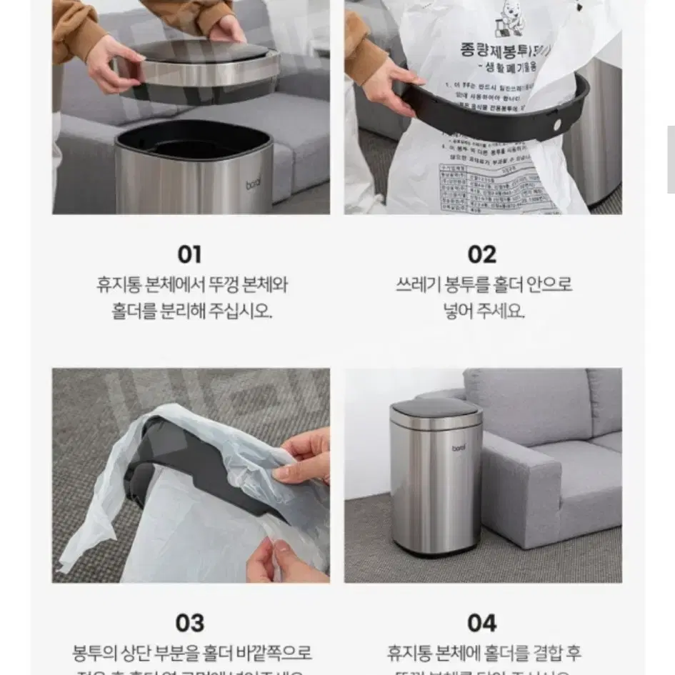 미개봉)스마트 센서 휴지통 30L