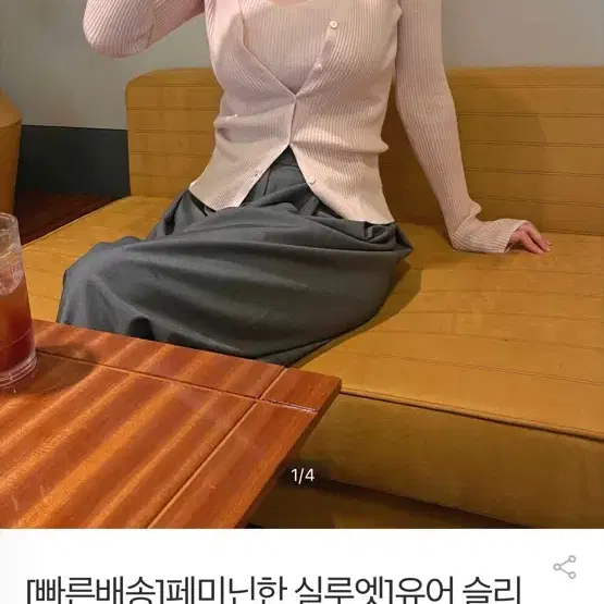 비밍제이 유어 슬리브스 가디건 SET