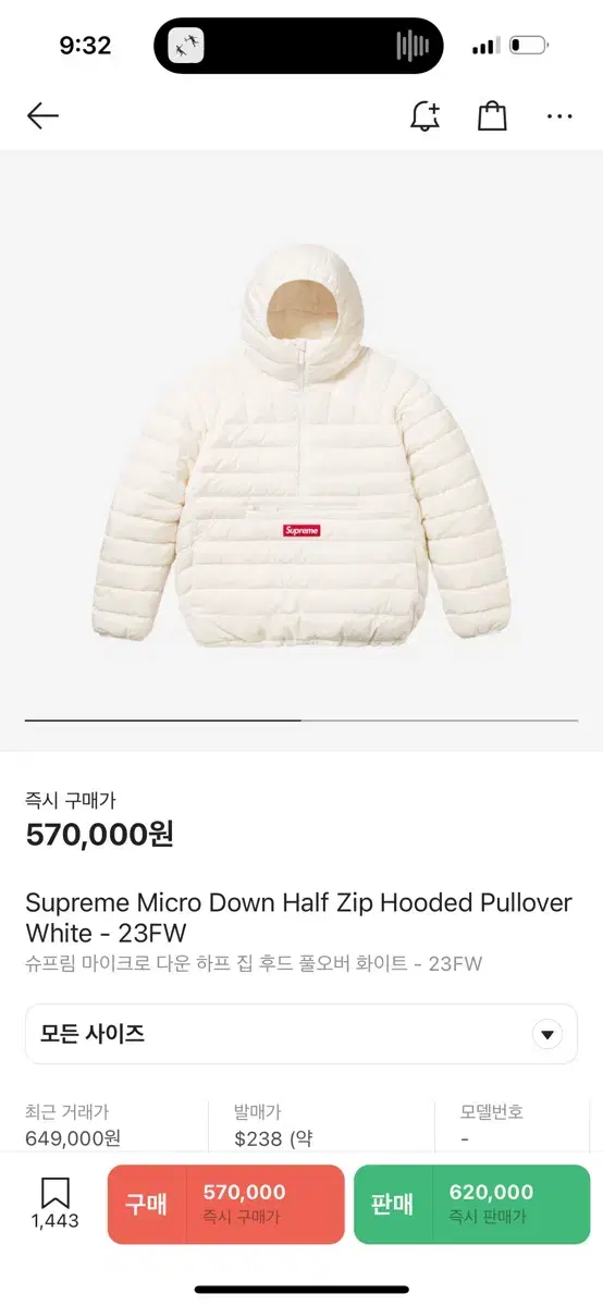 Large Supreme Micro Down Half Zip Box with Logo Padding