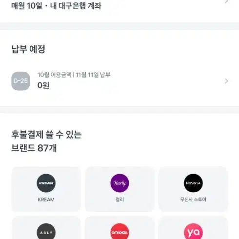 후불결제 4만5천에 팝니다