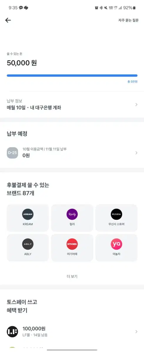 후불결제 4만5천에 팝니다