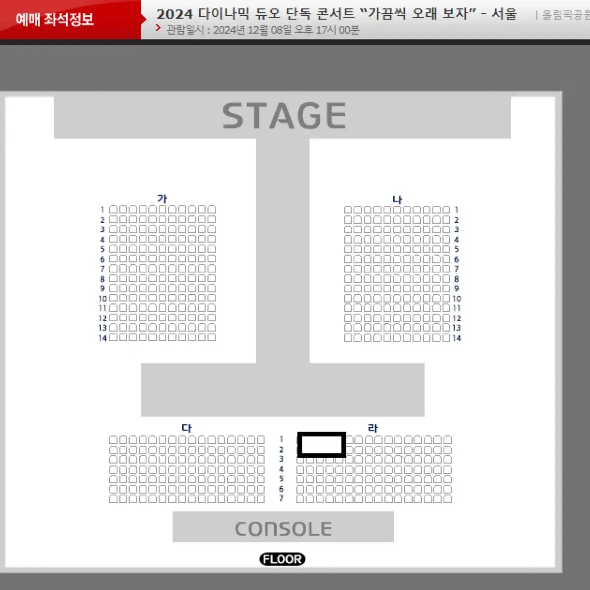 다이나믹듀오 콘서트 일요일 라구역 2열 2연석 판매